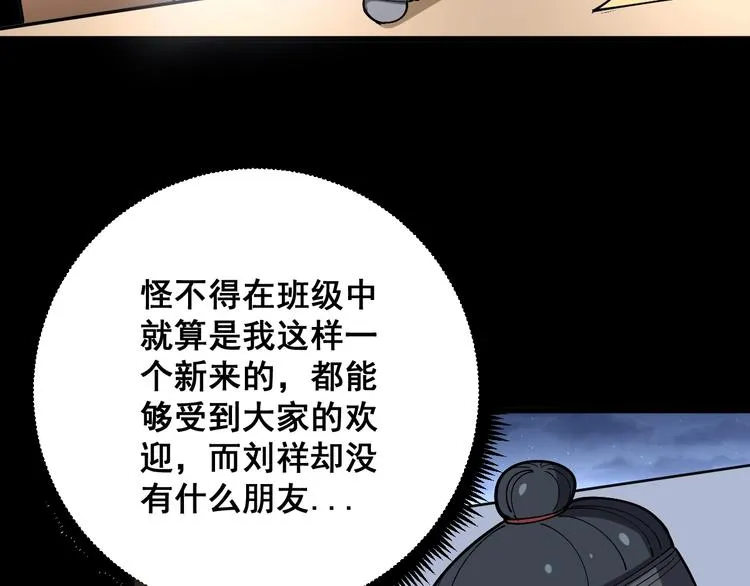 第51话 幻影蜘蛛 第83页