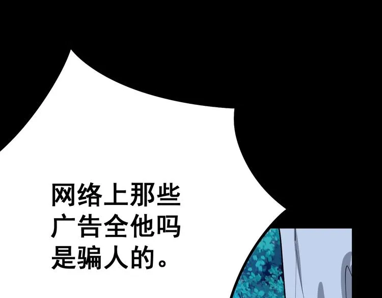 第51话 幻影蜘蛛 第90页
