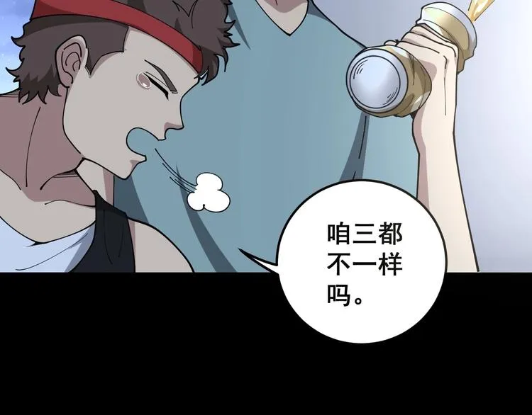 第51话 幻影蜘蛛 第94页