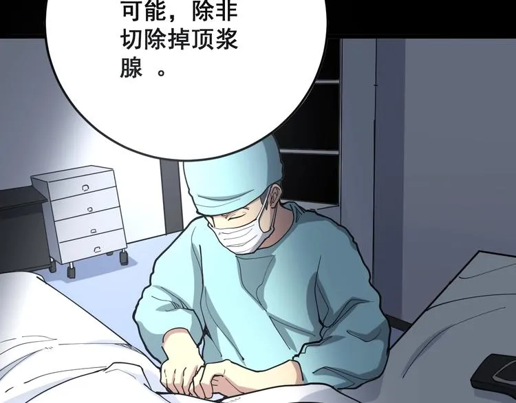 第51话 幻影蜘蛛 第106页