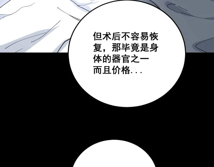 第51话 幻影蜘蛛 第107页