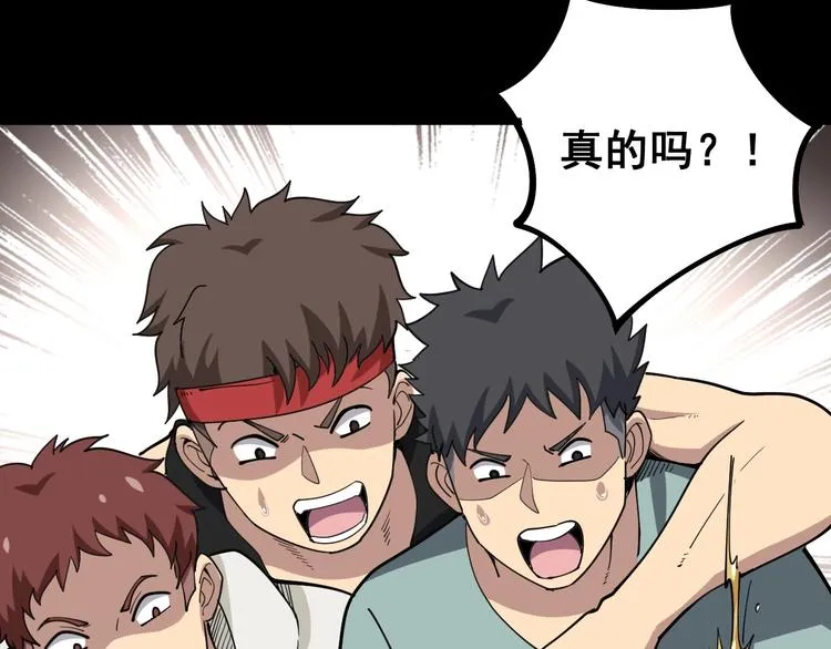 第51话 幻影蜘蛛 第111页