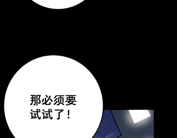 第51话 幻影蜘蛛 第113页