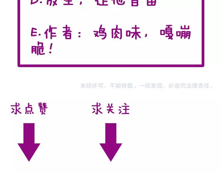 第51话 幻影蜘蛛 第120页