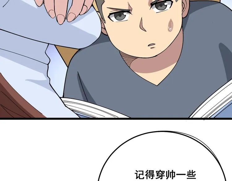 第52话 烛光晚餐 第12页
