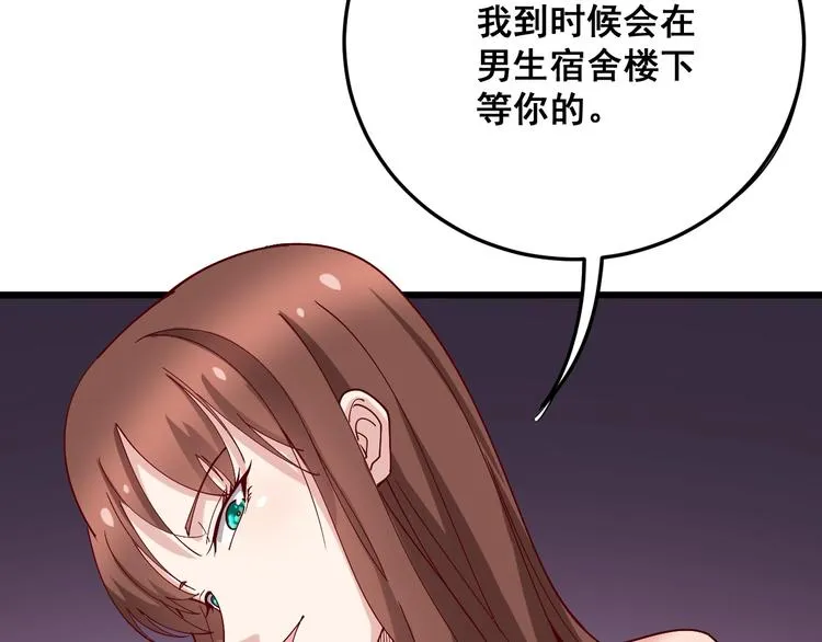 第52话 烛光晚餐 第13页