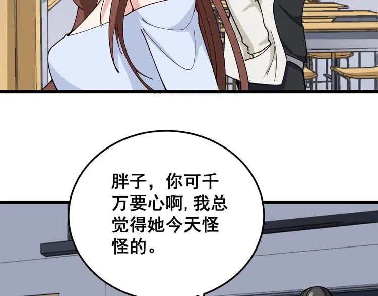 第52话 烛光晚餐 第16页