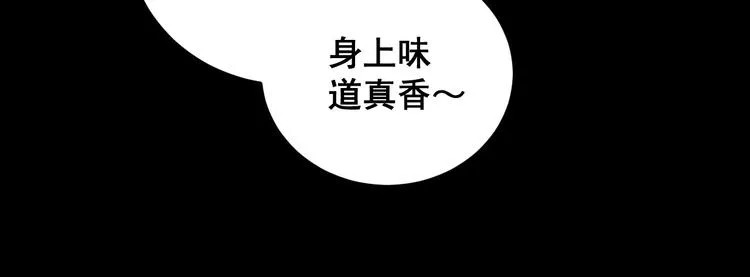 第52话 烛光晚餐 第18页