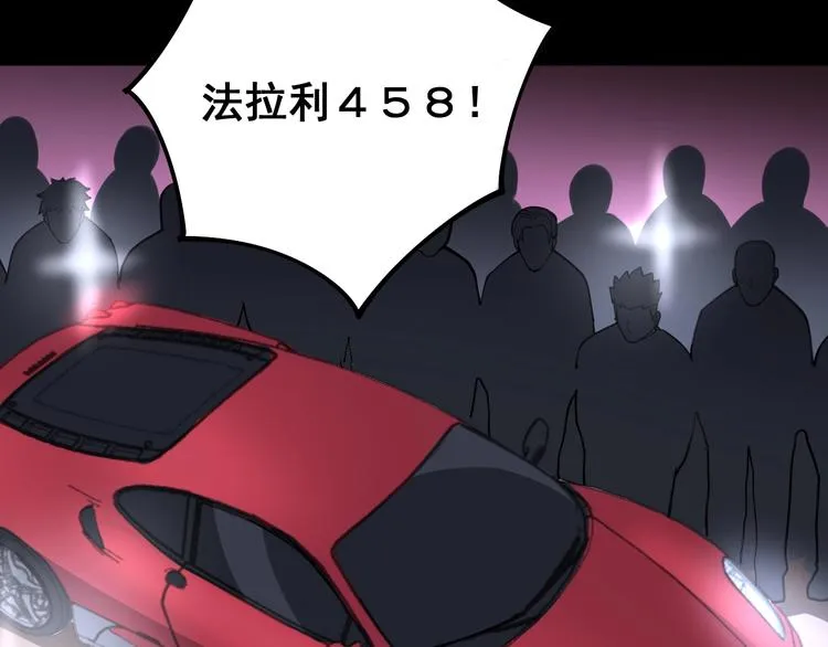 第52话 烛光晚餐 第26页
