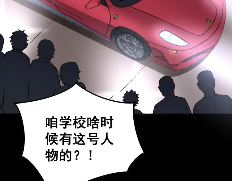 第52话 烛光晚餐 第27页