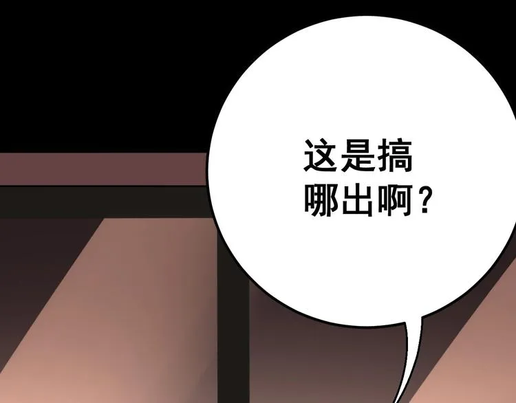 第52话 烛光晚餐 第29页