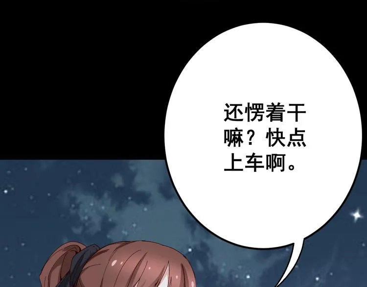 第52话 烛光晚餐 第34页
