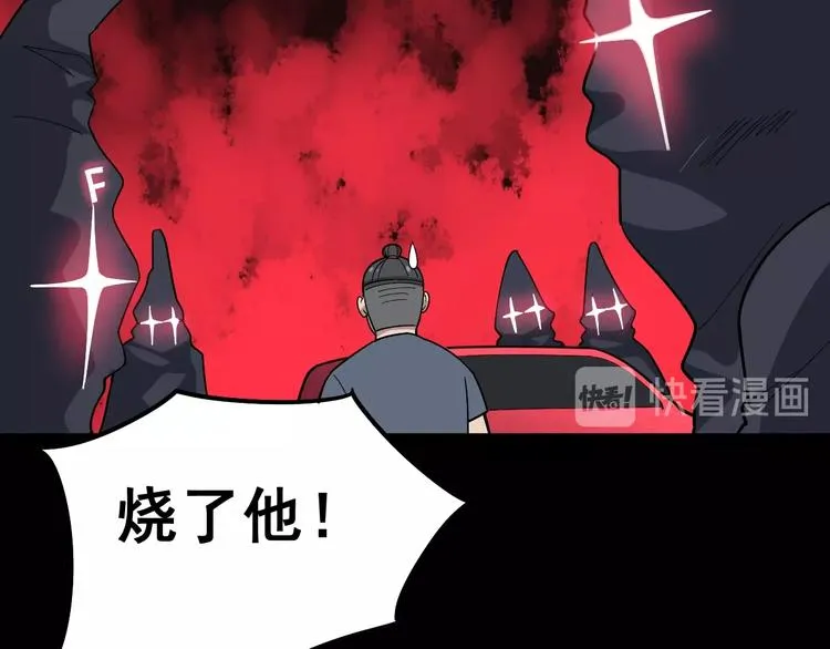 第52话 烛光晚餐 第39页