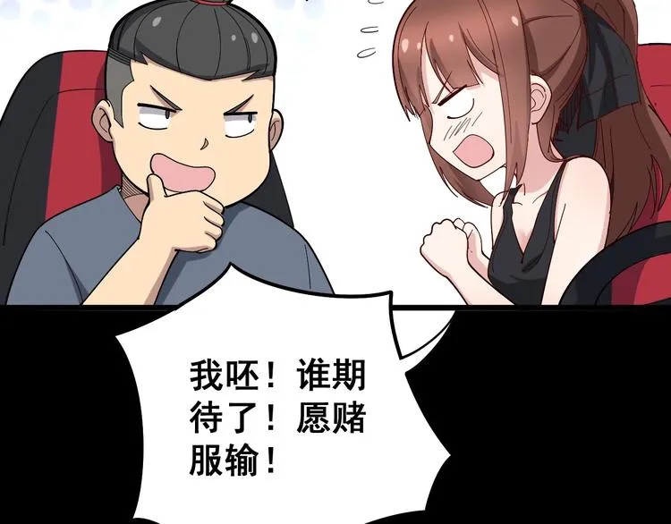 第52话 烛光晚餐 第41页