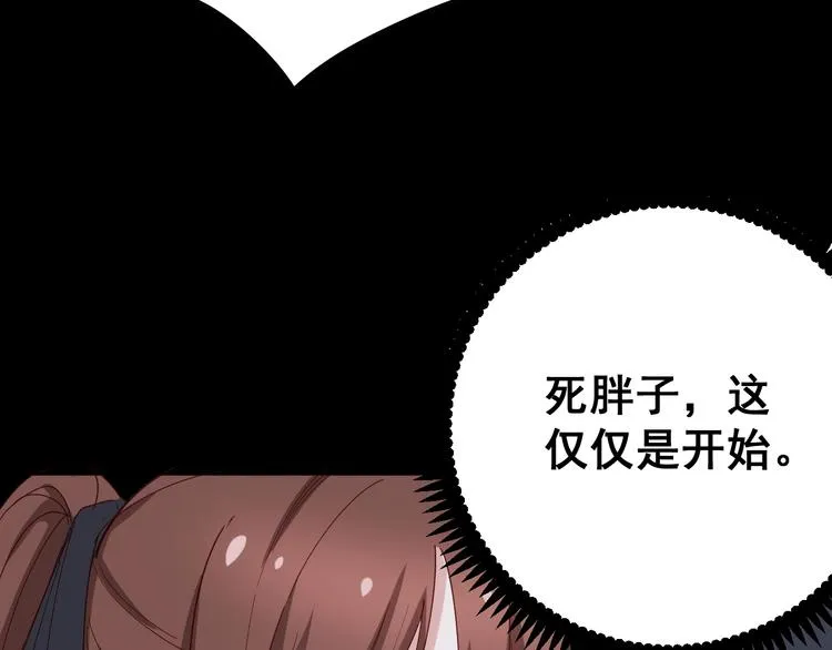 第52话 烛光晚餐 第42页
