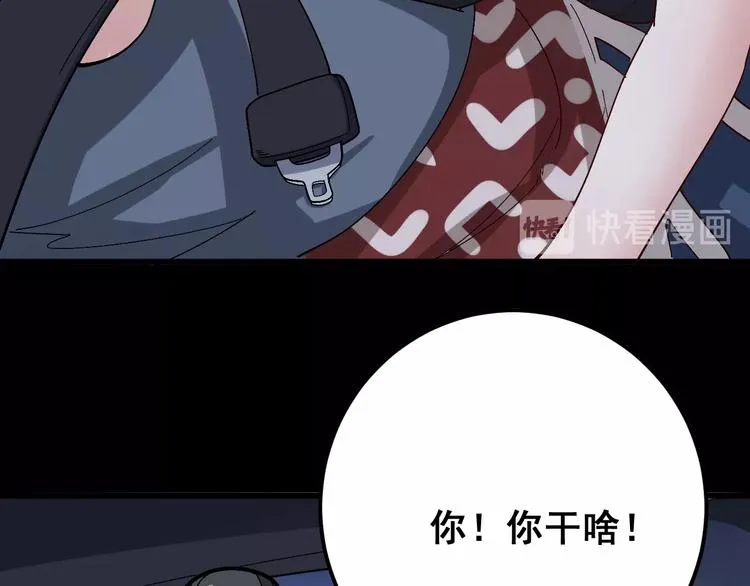 第52话 烛光晚餐 第51页