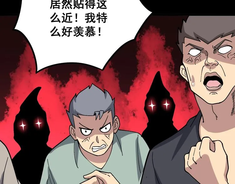第52话 烛光晚餐 第54页