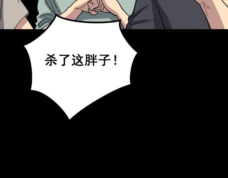 第52话 烛光晚餐 第55页