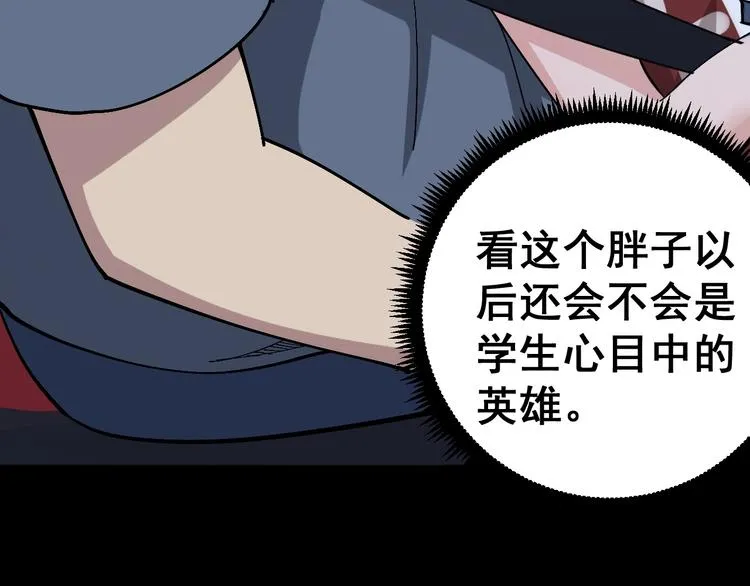 第52话 烛光晚餐 第59页