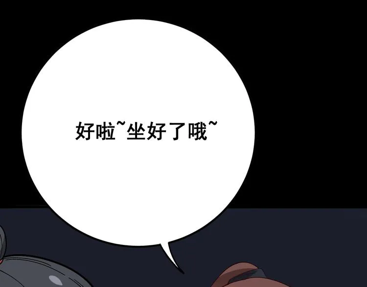 第52话 烛光晚餐 第62页