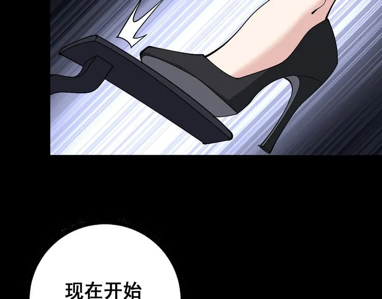 第52话 烛光晚餐 第65页