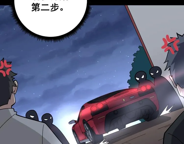 第52话 烛光晚餐 第66页