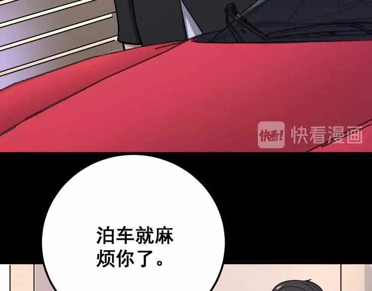 第52话 烛光晚餐 第74页