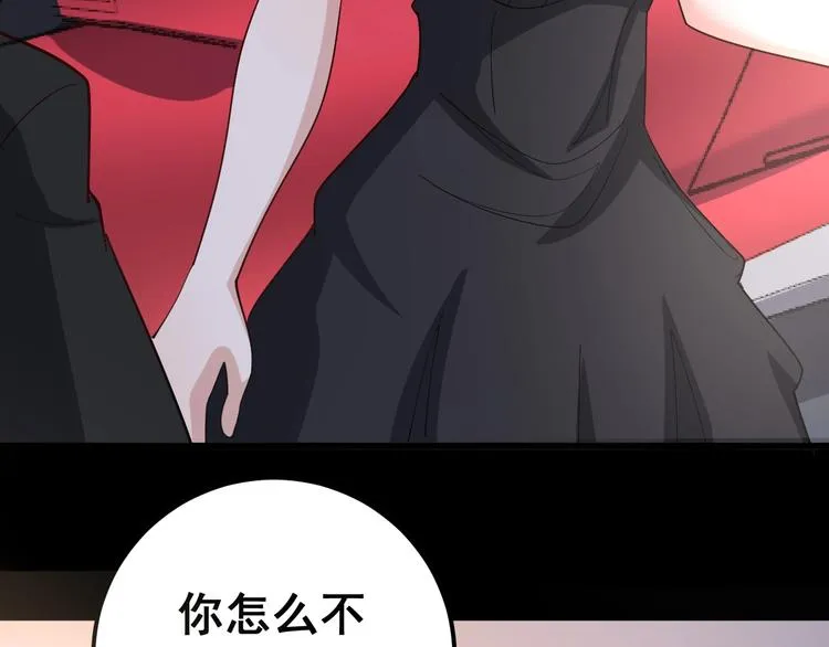 第52话 烛光晚餐 第78页