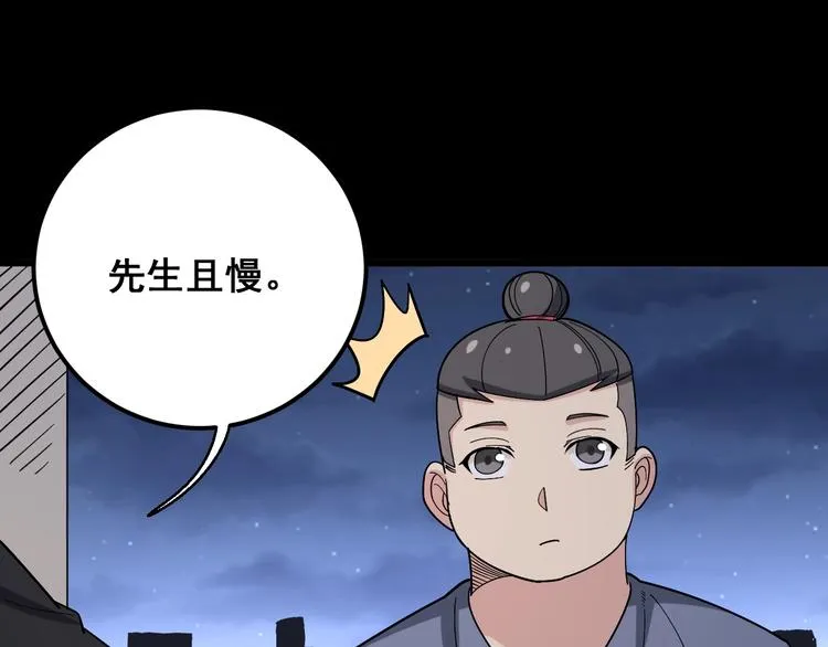 第52话 烛光晚餐 第96页