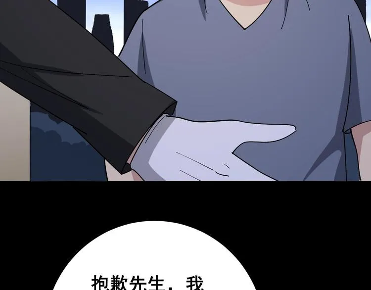 第52话 烛光晚餐 第97页