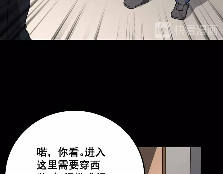 第52话 烛光晚餐 第102页