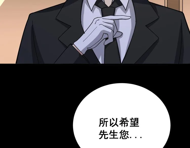 第52话 烛光晚餐 第106页