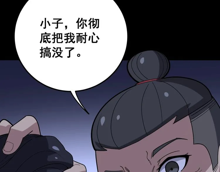 第52话 烛光晚餐 第110页