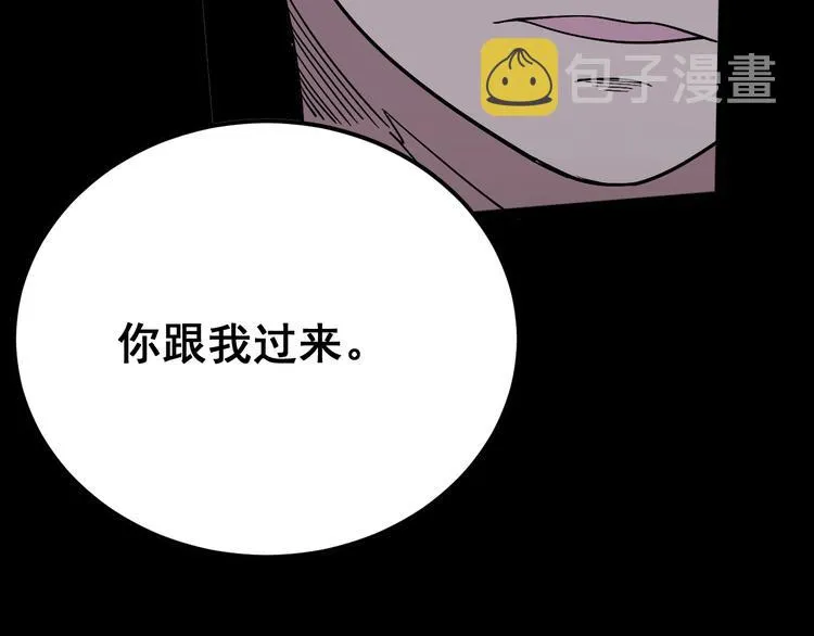 第52话 烛光晚餐 第114页