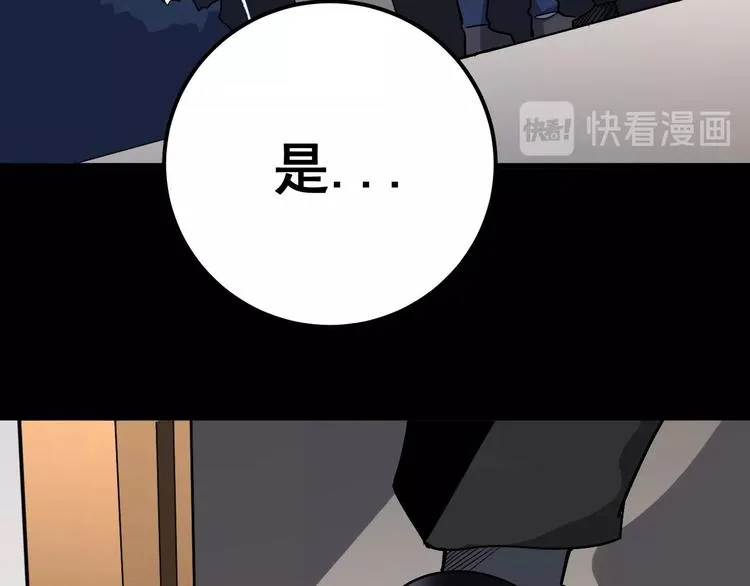 第52话 烛光晚餐 第116页