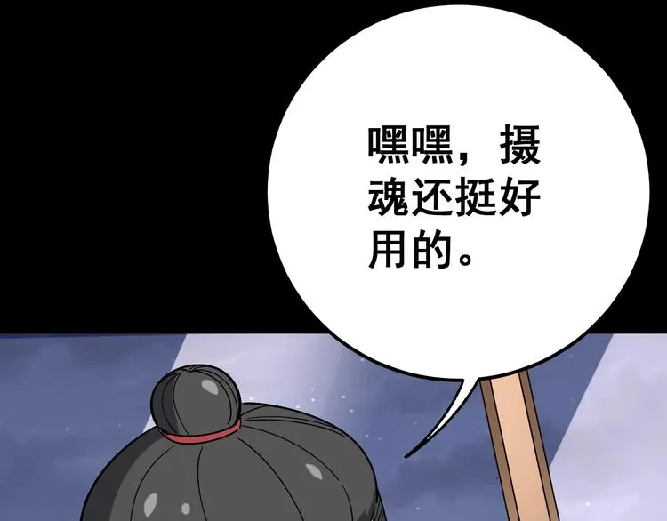 第52话 烛光晚餐 第118页