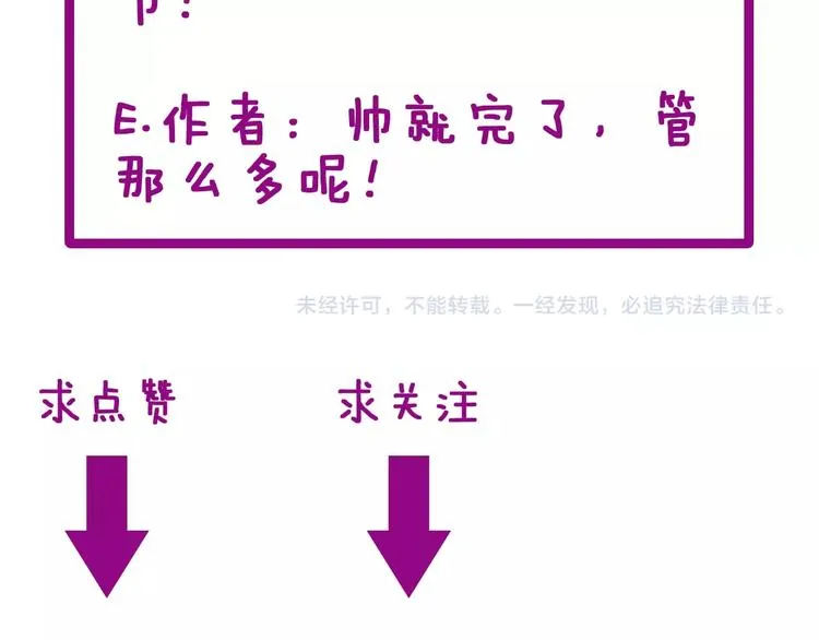 第52话 烛光晚餐 第127页