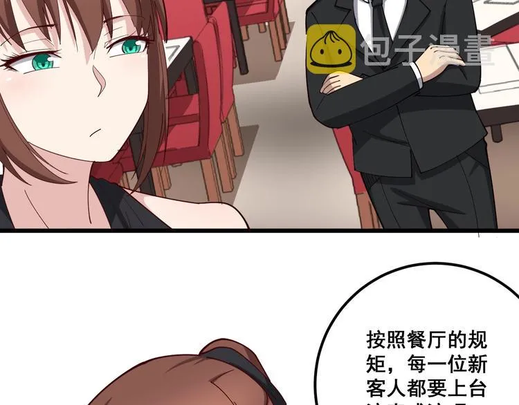第54话 我听过你的歌~ 第6页