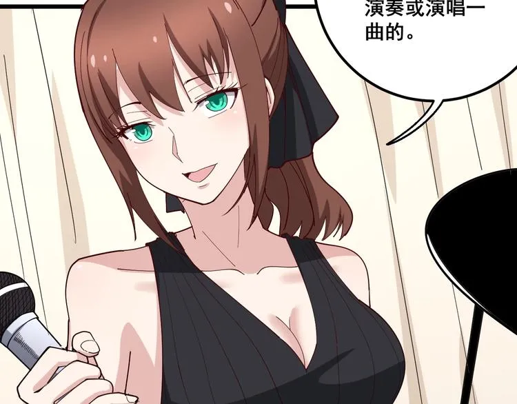 第54话 我听过你的歌~ 第7页