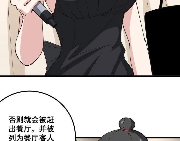 第54话 我听过你的歌~ 第8页