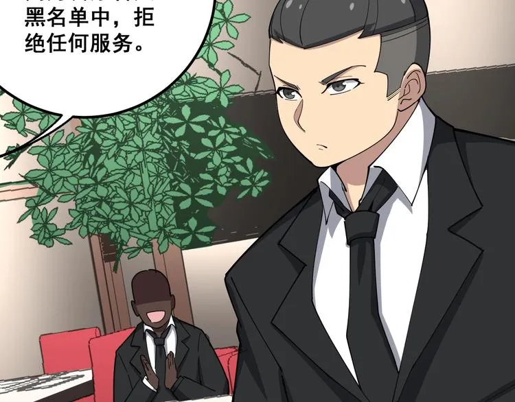第54话 我听过你的歌~ 第9页