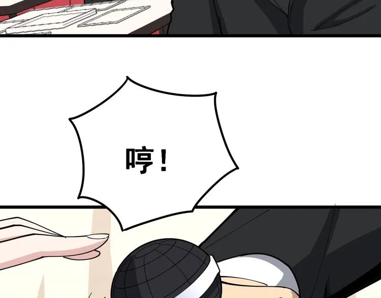 第54话 我听过你的歌~ 第10页