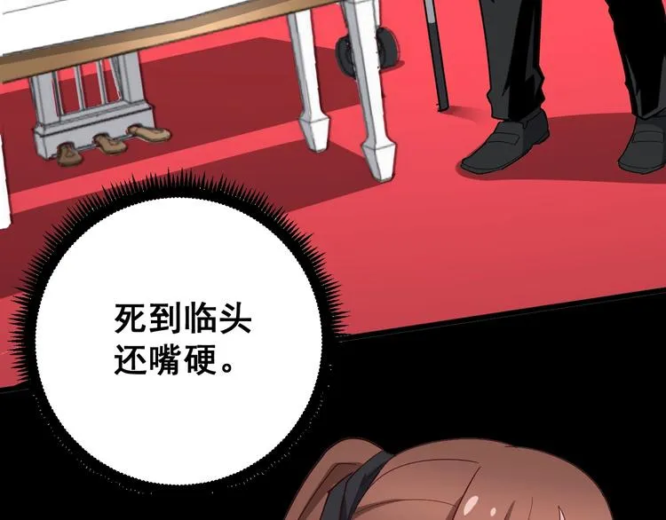 第54话 我听过你的歌~ 第14页