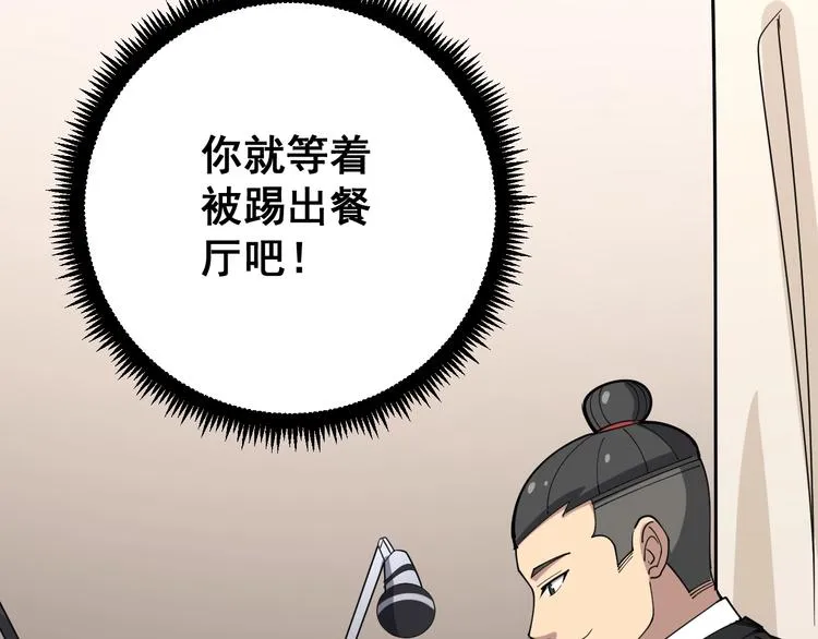 第54话 我听过你的歌~ 第16页