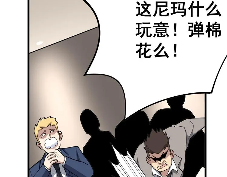 第54话 我听过你的歌~ 第23页