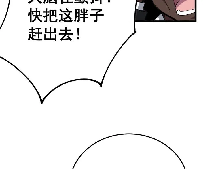 第54话 我听过你的歌~ 第25页