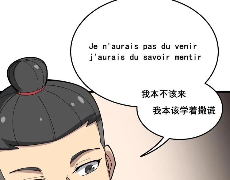 第54话 我听过你的歌~ 第29页