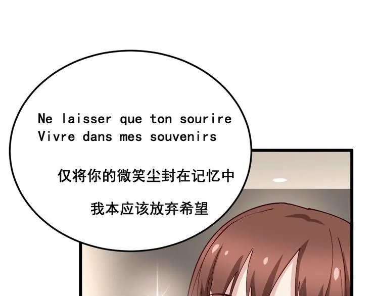第54话 我听过你的歌~ 第31页