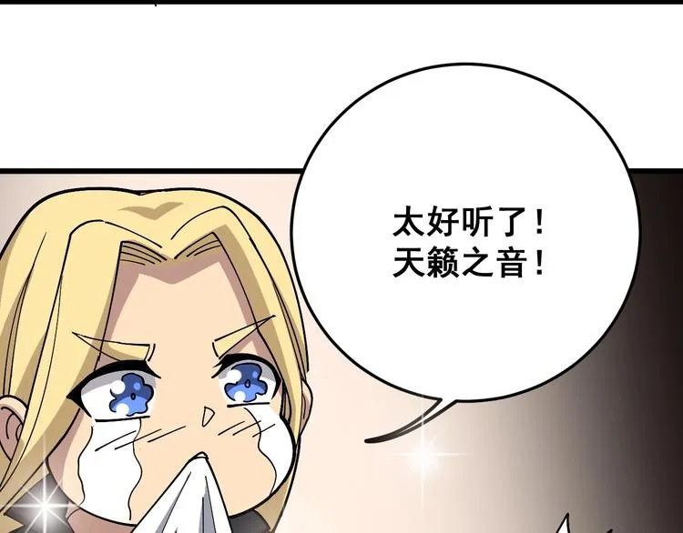 第54话 我听过你的歌~ 第34页