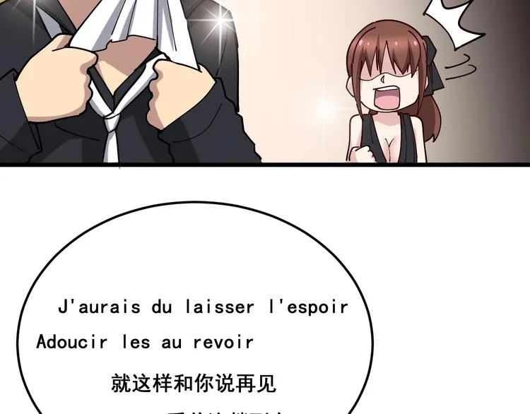 第54话 我听过你的歌~ 第35页